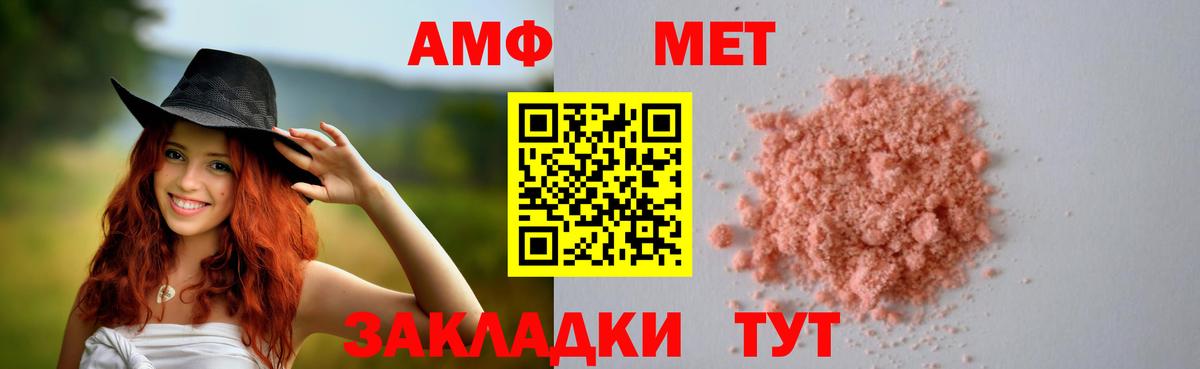 Усть-Лабинск  Amphetamine  Вход с VPN  Amphetamine VHQ 