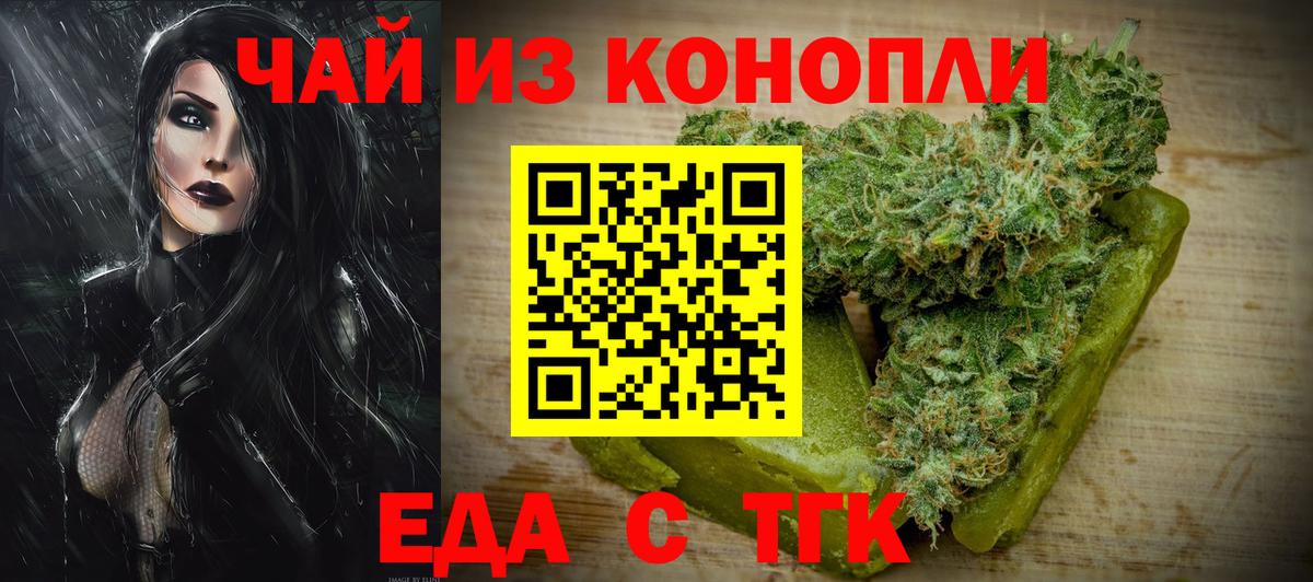 Canna-Cookies конопля  Вход с VPN  Усть-Лабинск 