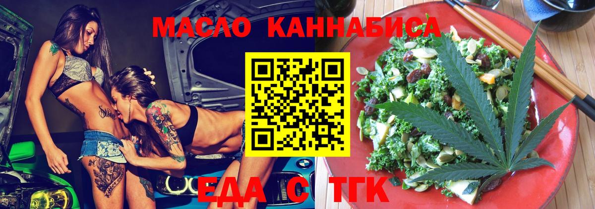 Печенье с ТГК конопля Усть-Лабинск