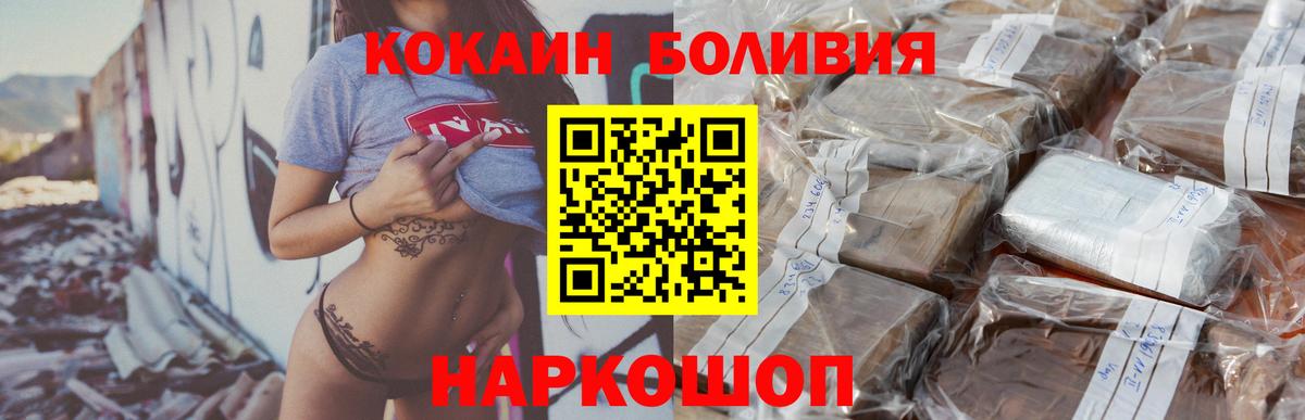 КОКАИН FishScale Усть-Лабинск