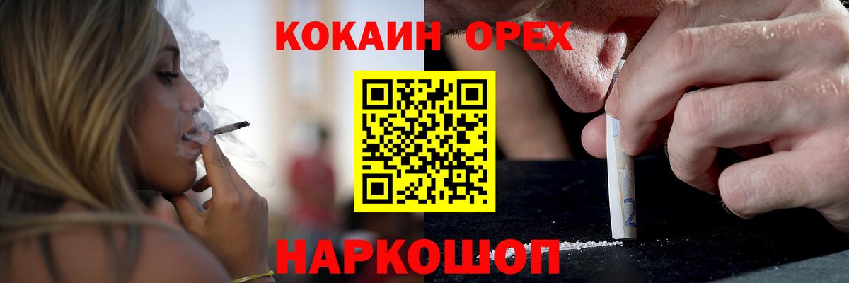 Кокаин FishScale  Вход с VPN  COCAIN 97%  Усть-Лабинск 