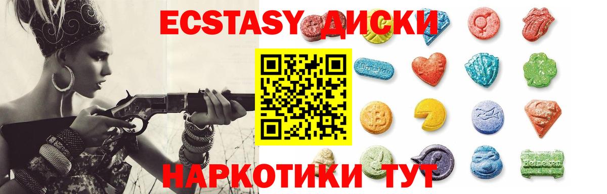 Усть-Лабинск  Ecstasy XTC  Экстази  Вход с VPN 