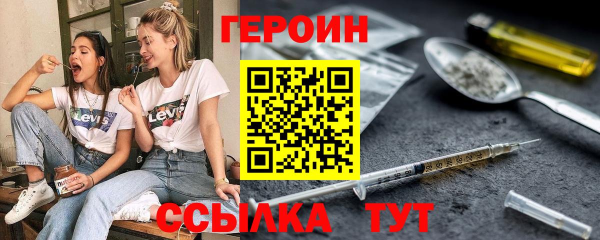 ГЕРОИН  Вход с VPN  Усть-Лабинск  ГЕРОИН афганец 