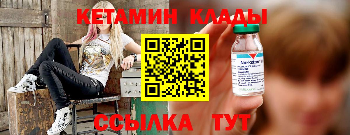 Усть-Лабинск  Кетамин ketamine  Вход с VPN  КЕТАМИН ketamine 