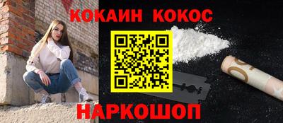 спайс Будённовск