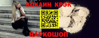 спайс Будённовск