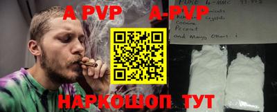 спайс Будённовск