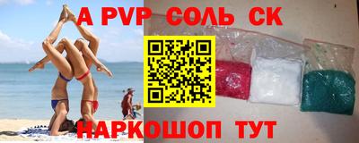 спайс Будённовск