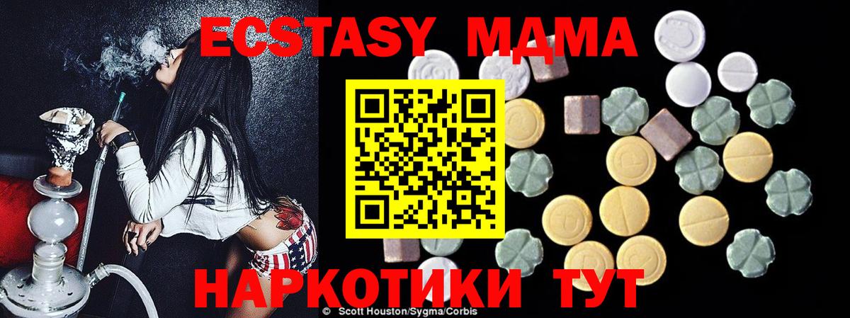 MDMA crystal Усть-Лабинск