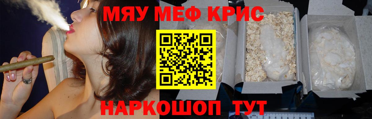 Усть-Лабинск  Меф мяу мяу  Вход с VPN  МЕФ  МЕФ 4 MMC  Меф 