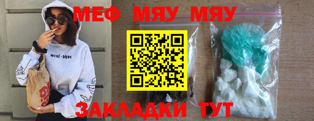 Мефедрон Усть-Лабинск