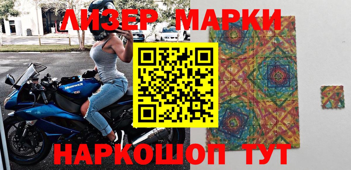 Наркотические марки  Наркотические марки 1,5мг  Вход с VPN  Усть-Лабинск 