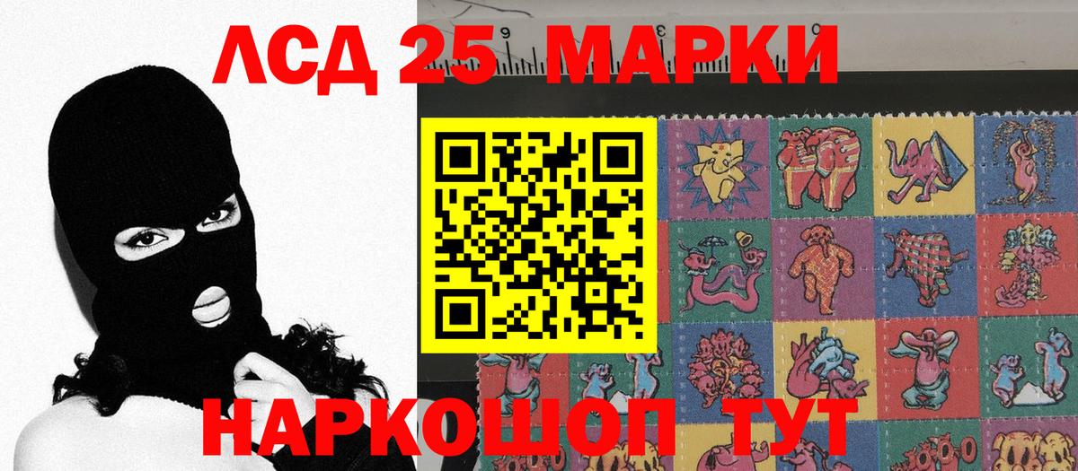 Наркотические марки 1500мкг Усть-Лабинск