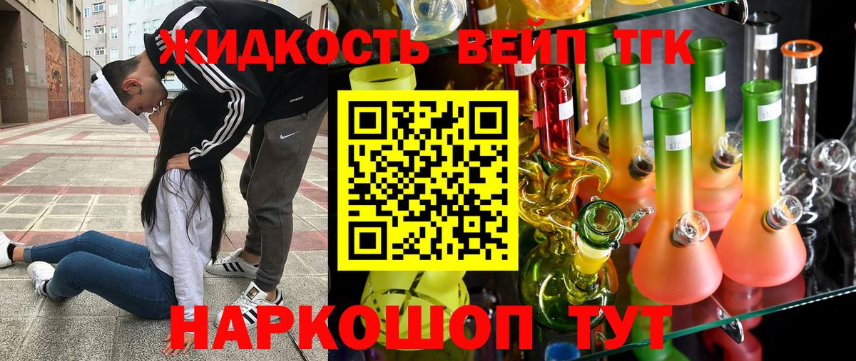 Дистиллят ТГК Wax Усть-Лабинск