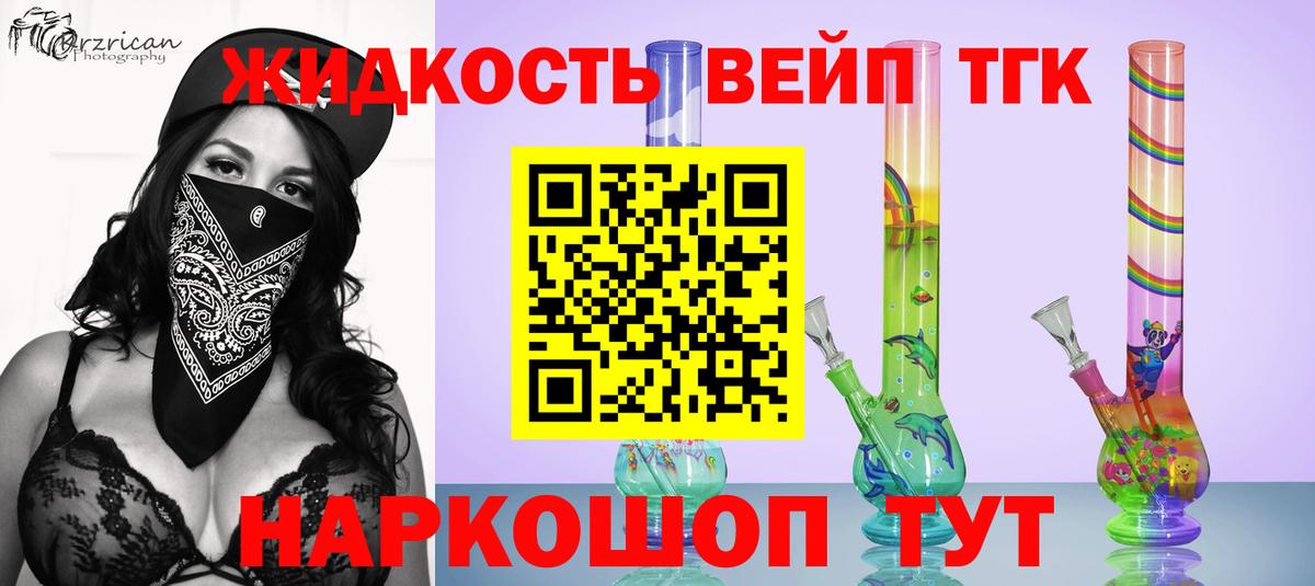 Усть-Лабинск  Дистиллят ТГК гашишное масло  Вход с VPN  ТГК вейп с тгк 
