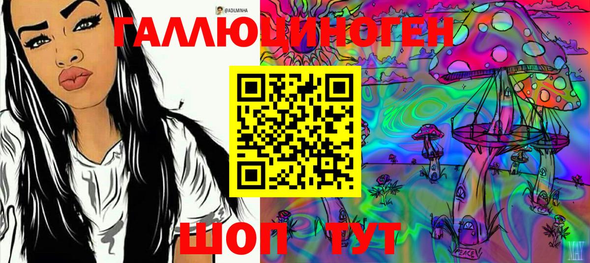 Псилоцибиновые грибы мухоморы  Вход с VPN  Галлюциногенные грибы мухоморы  Усть-Лабинск 
